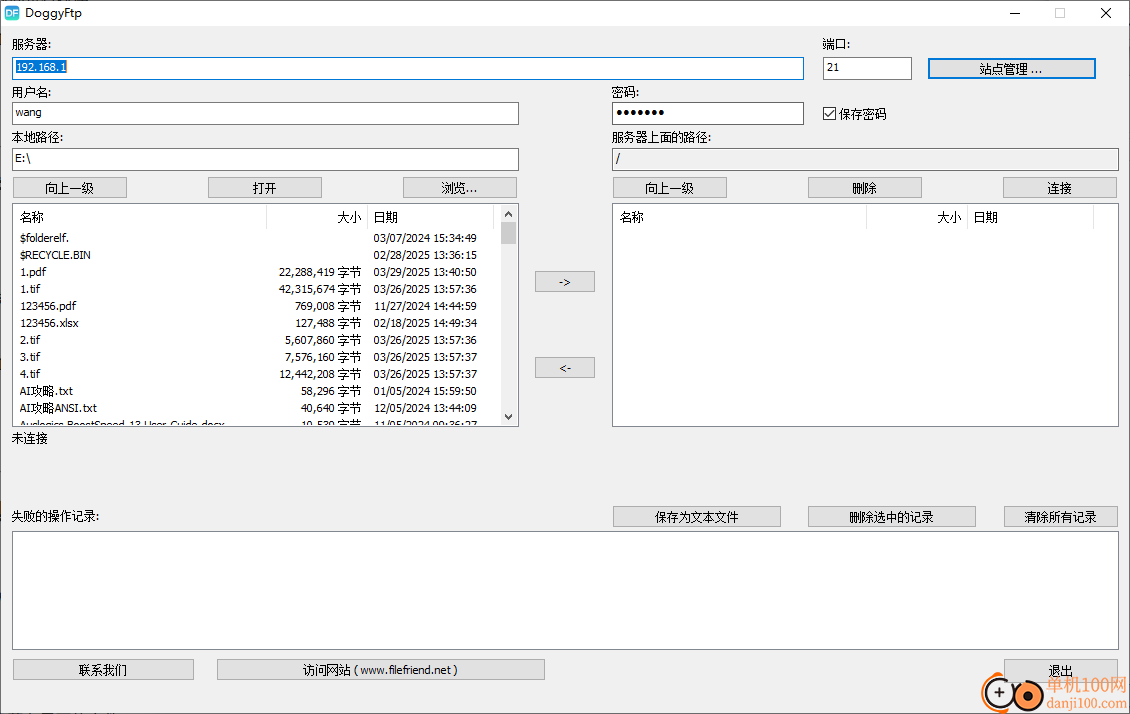 DoggyFtp(FTP客户端软件)