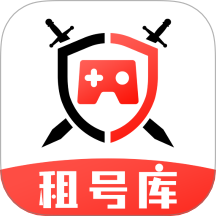 租號庫最新版