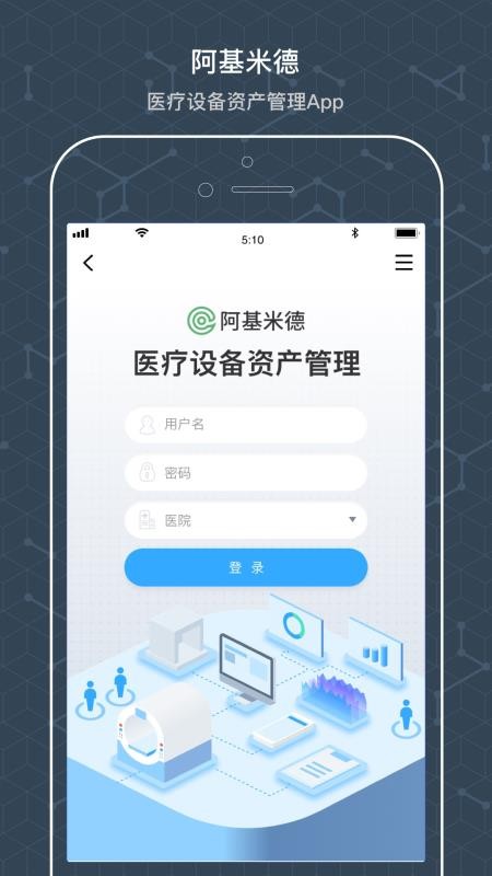 阿基米德资管软件v4.0.9(3)