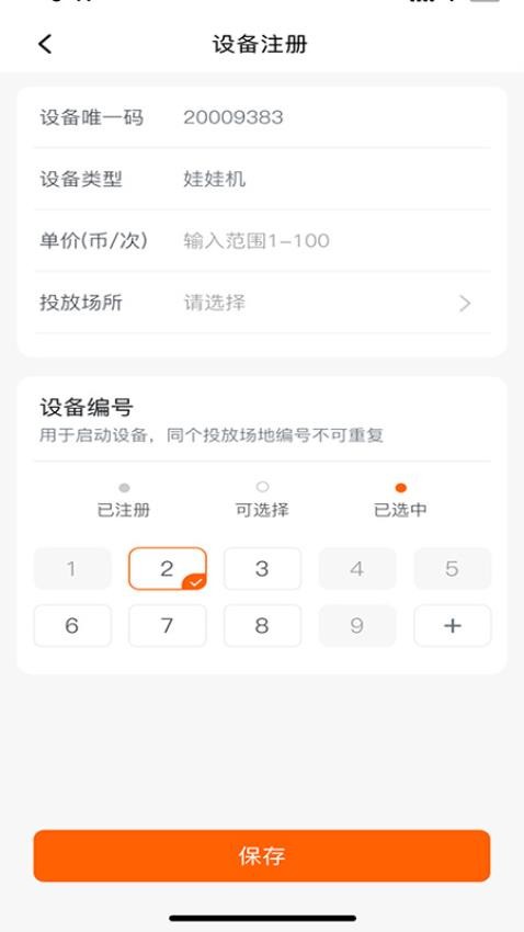魔方IoT官网版v1.0.41(2)