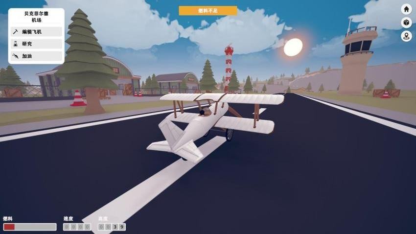 模拟飞机大作战手游v2.0.0 3