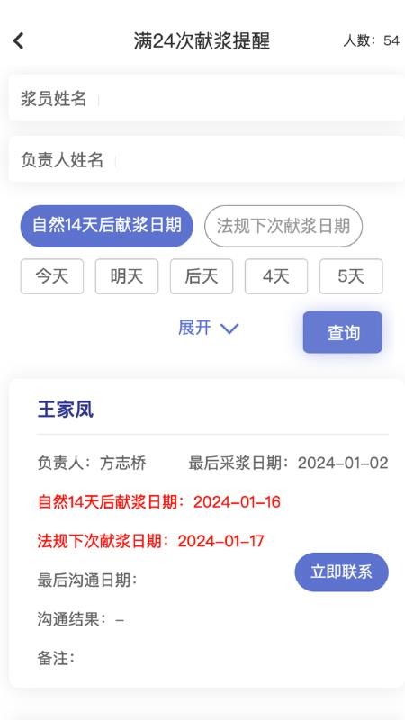 爱浆客官方版v1.2.80 2