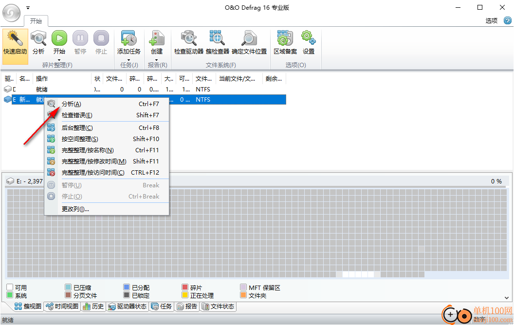 O&O Defrag Pro(磁盘碎片整理程序) 32/64位 