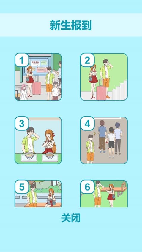 少女我来护游戏v1.0.0(5)