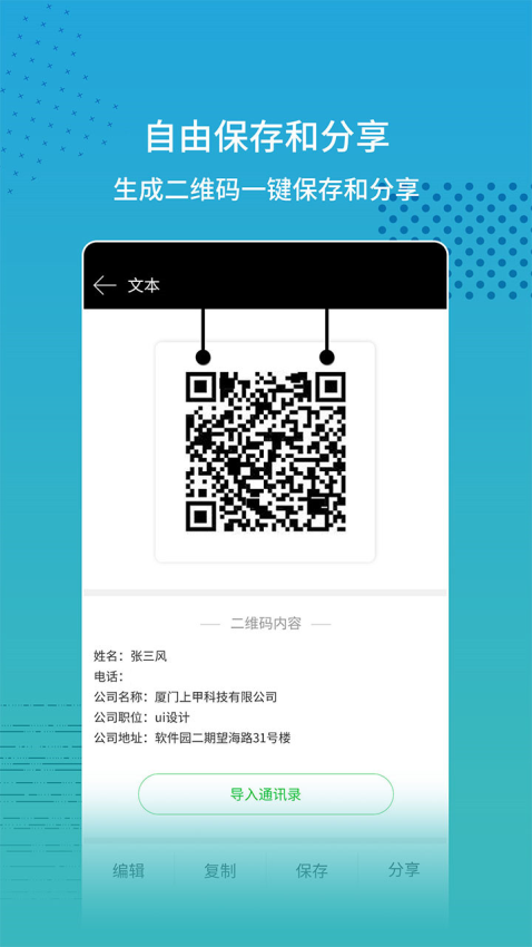 閃電掃碼大師客戶端v2.2.1 2