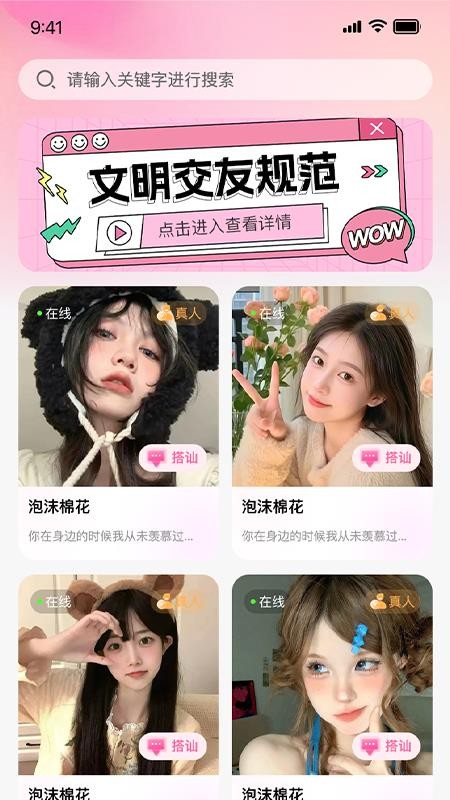 牵寻一梦官网版v1.0.0(4)