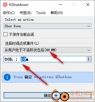 KShutdown(定时自动关机软件)
