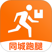 同城配送跑腿最新版 v1.0.0