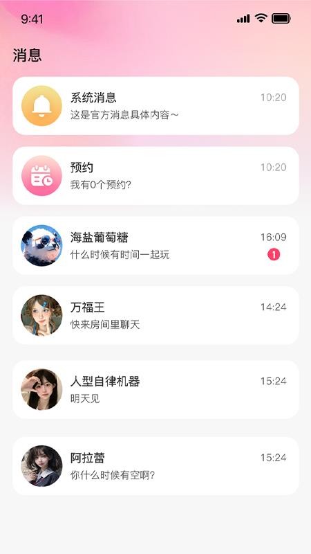 牵寻一梦官网版v1.0.0(2)