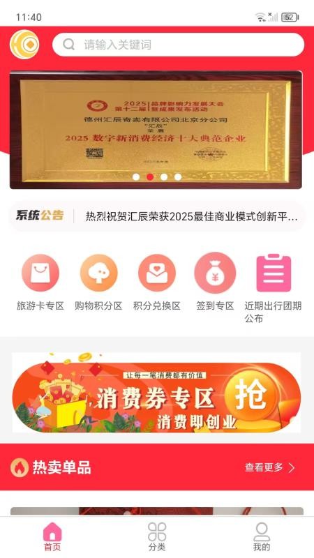 汇辰百优官网版