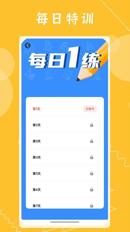 準橙焊工考試軟件v1.2.6 3