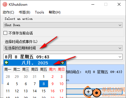 KShutdown(定时自动关机软件)