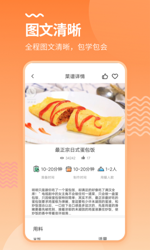 美廚烘培廚房v3.1.7 3
