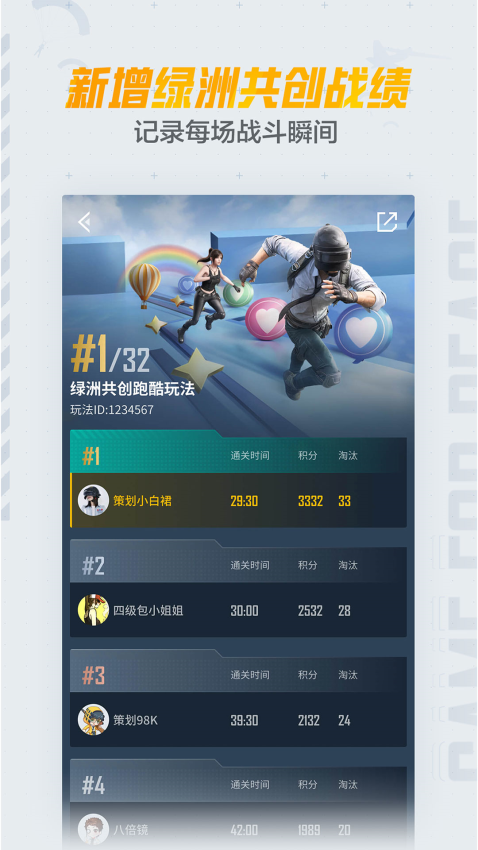 和平营地助手v3.32.2.1453 2