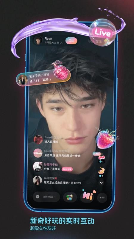 酸啵免费版v1.0.5(2)