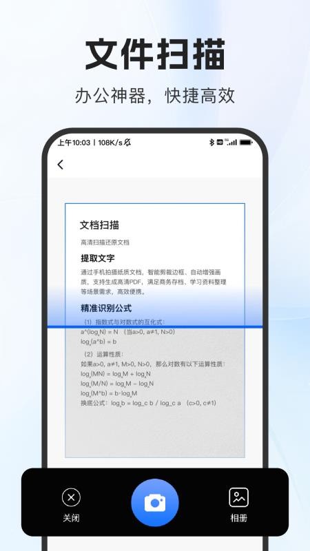 DeePAI扫描助手最新版v1.0.0(2)