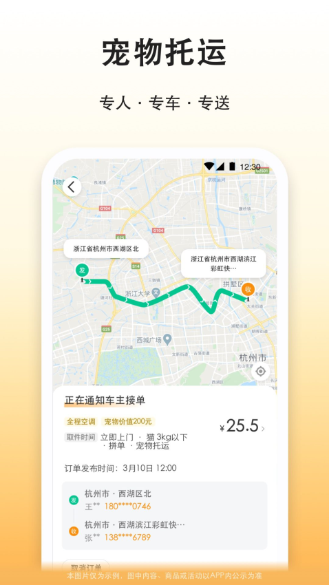 滴答滴出行最新版本