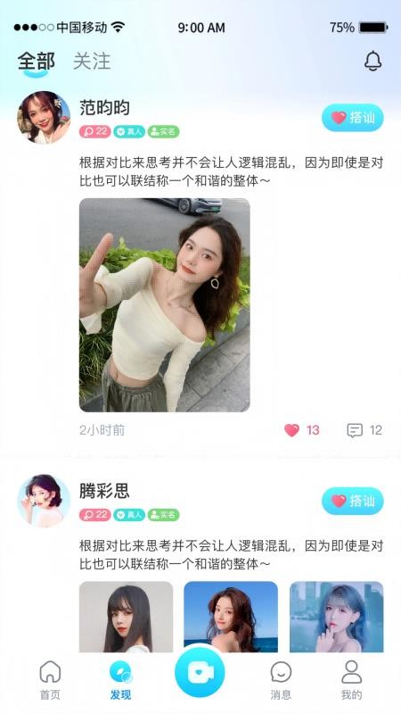 情豆官方版v1.0.0(2)