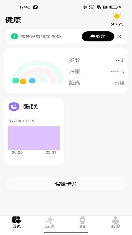 Lenyes Health手机版