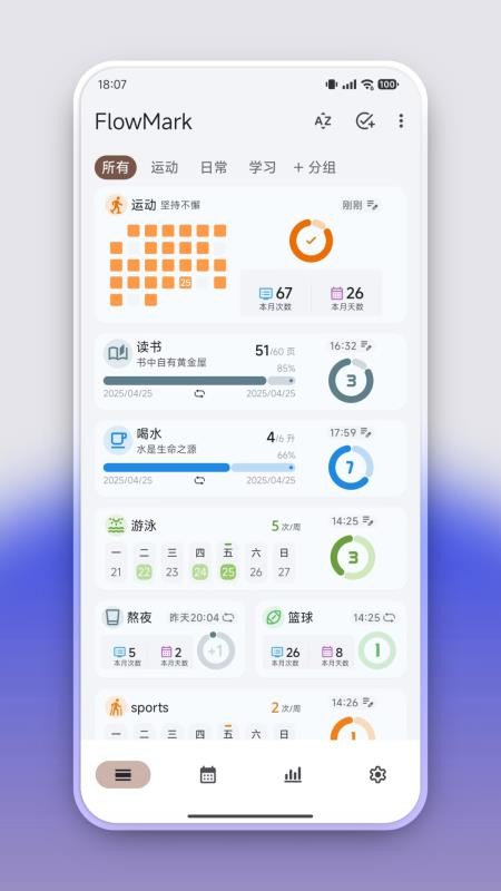 FlowMark软件v1.8.0(5)