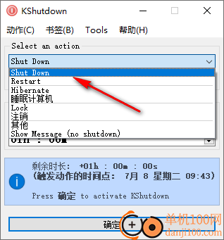 KShutdown(定时自动关机软件)