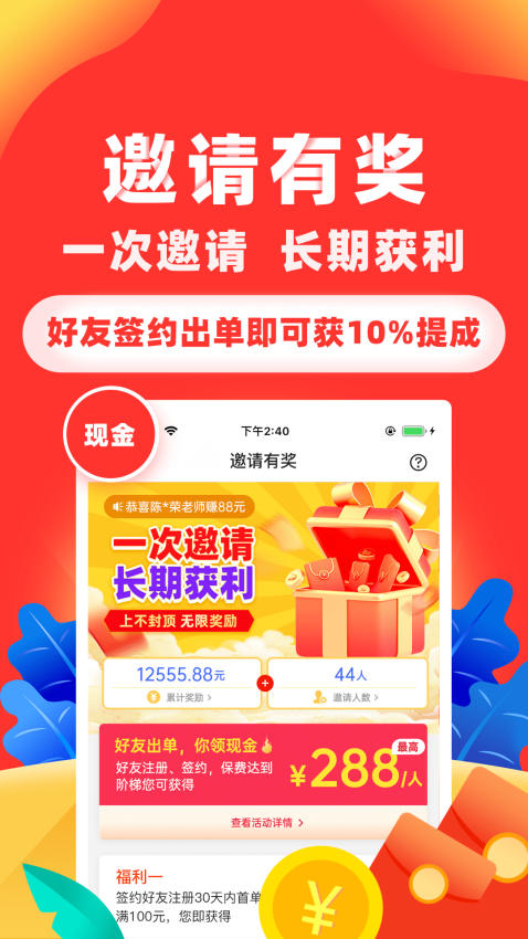 向日葵保險人網官方版