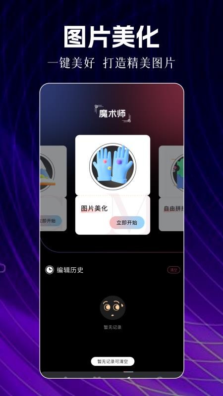爱弹幕手机版v1.1(2)