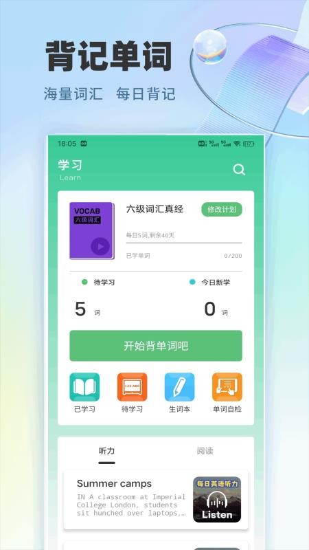 众信口语官网版v1.0.1 3