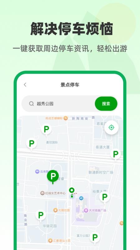 免费卫星智慧地图软件v1.0.0(1)