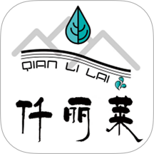 仟丽莱官网版 v1.1.8