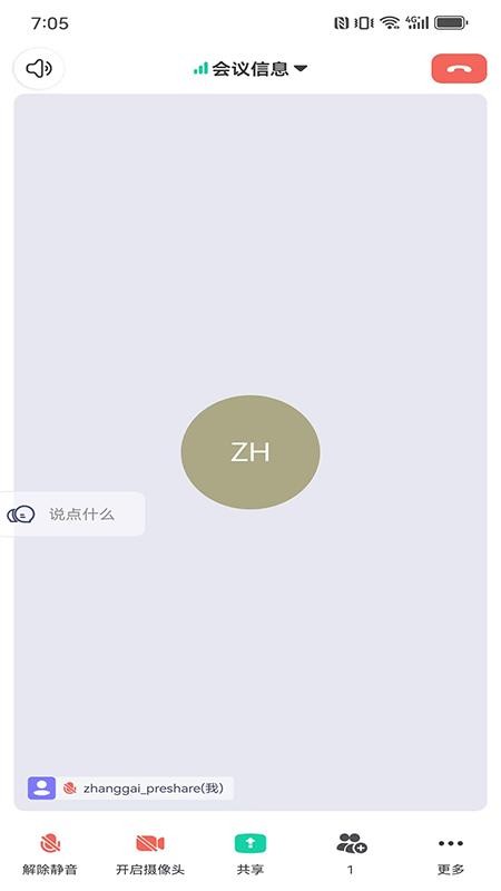会畅智云官方版v1.0.436 1