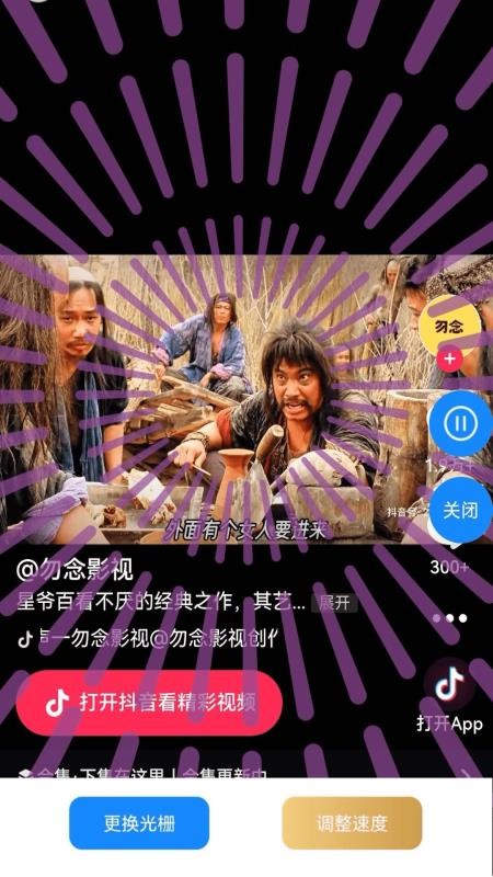 弱视训练免费版v1.0.6 4