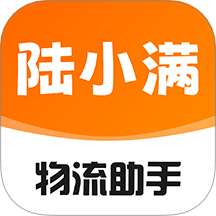 陸小滿I物流助手 v4.4.1