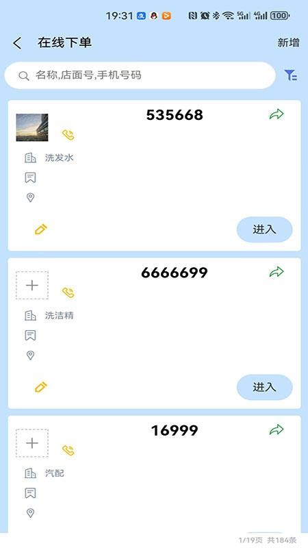 一点美采购（APP）系统官网版