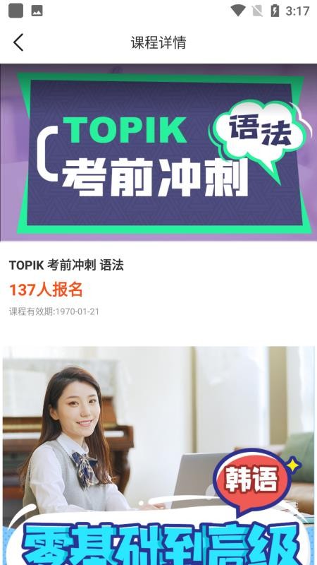 恰学课堂appv1.3.7 3