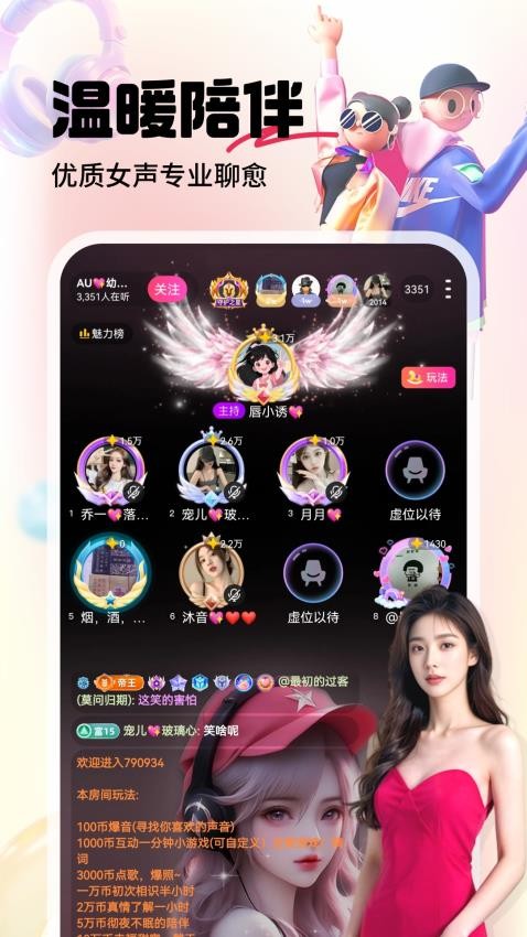 六间房直播手机版v9.7.3.0701 3
