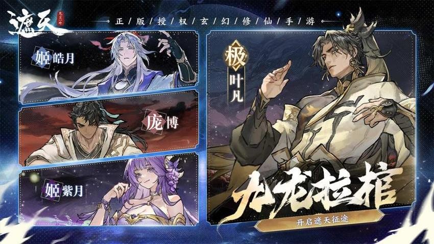 遮天凡尘一叶游戏v1.0.0 4