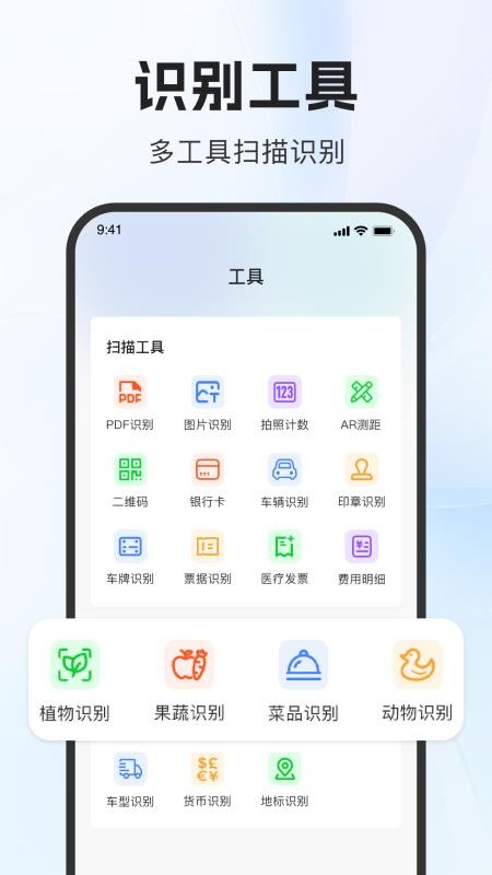 DeePAI扫描助手最新版v1.0.0(4)