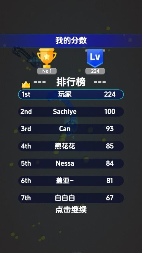 贪吃蛇作战模拟游戏v1.0(4)