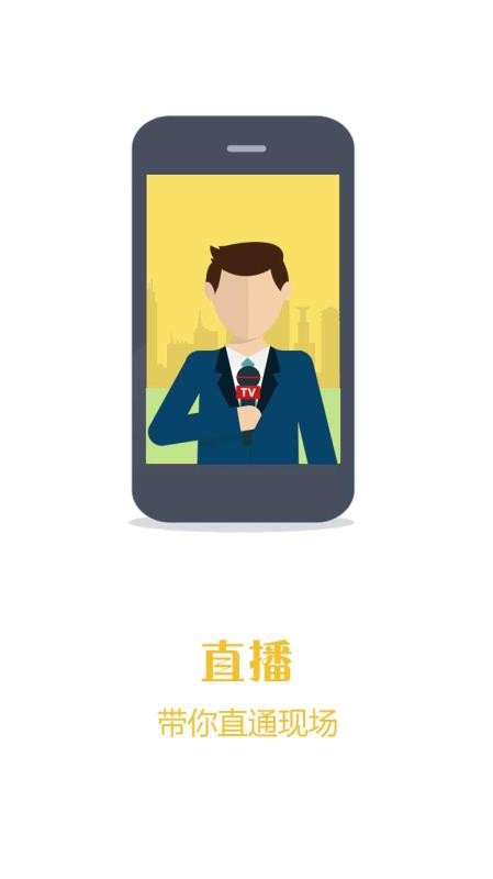 鹰潭头条官方版v3.0.0 1