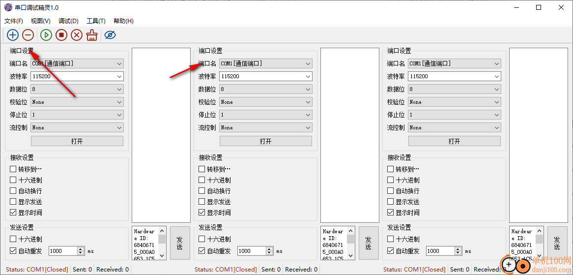 串口调试精灵