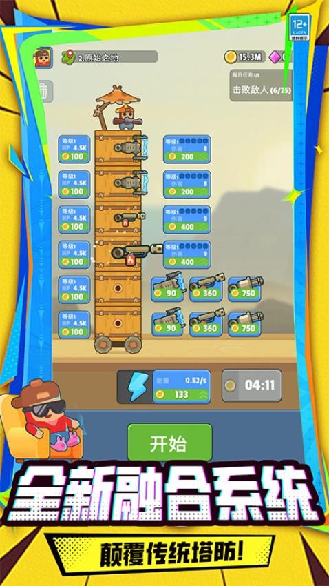 僵尸死亡战争游戏v0.250701.169(2)