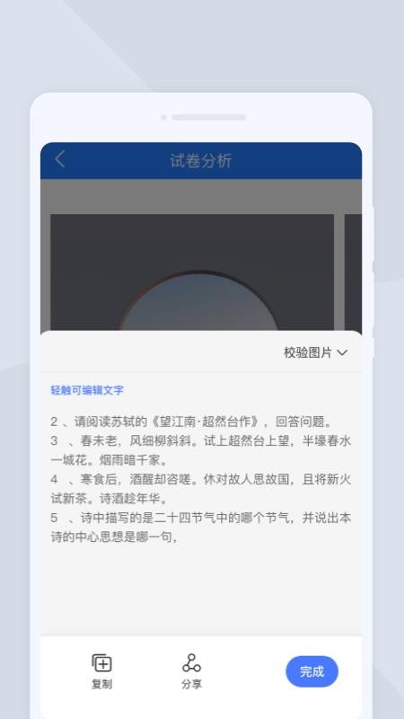 天互扫描大师官方版v1.0.0(3)
