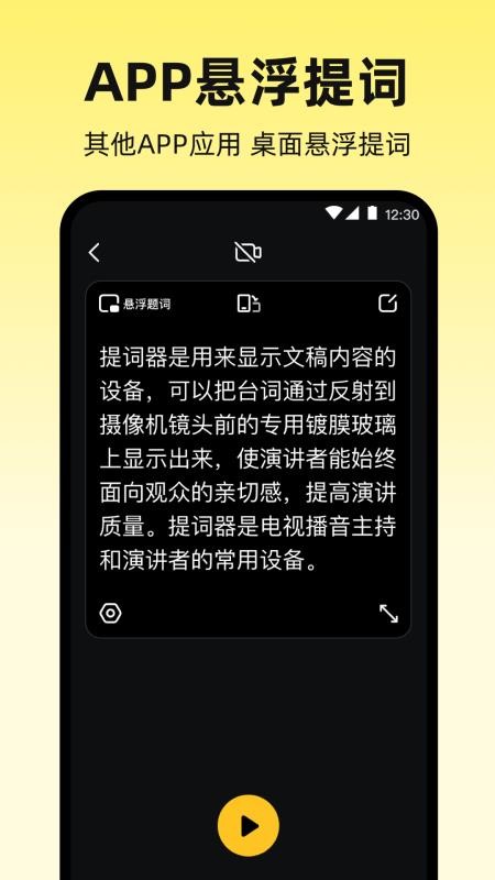 提词器Autocue视频剪辑软件v3.8.386(3)