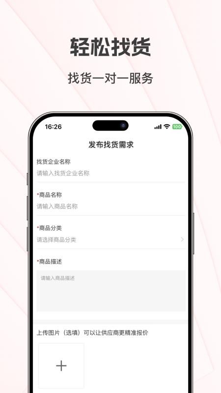 大集商城最新版v1.0.3 4