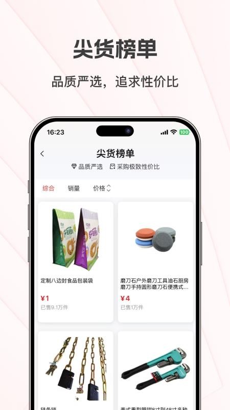 大集商城最新版v1.0.3 3