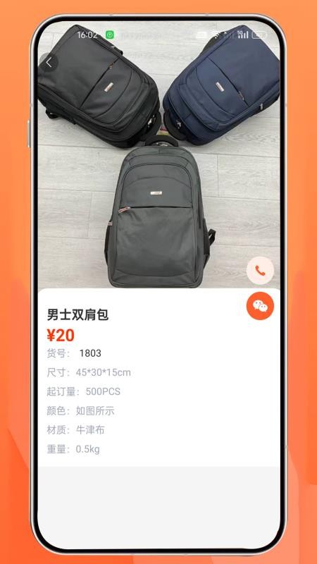 BAG PMP官网版v1.3.2 1