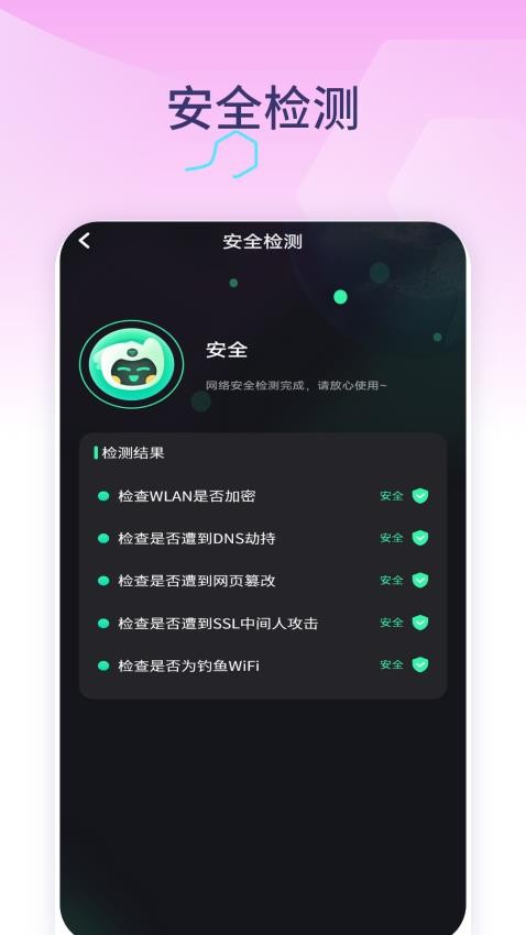 风加速器官网版v1.4(2)