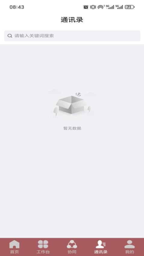 莆田木兰集团手机版v1.0.60(3)