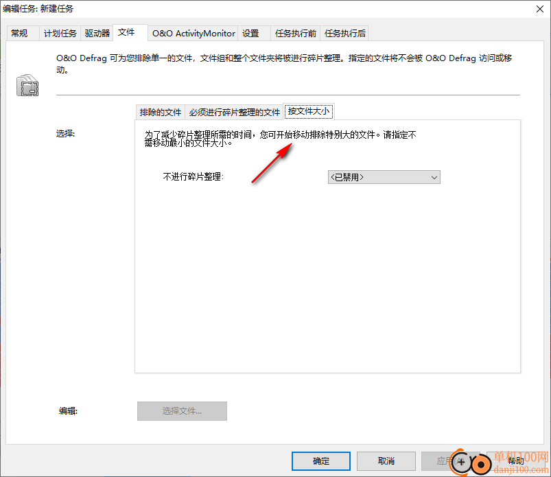 O&O Defrag Pro(磁盘碎片整理程序) 32/64位 